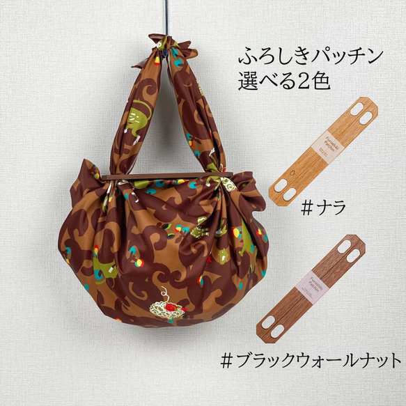 撥水ふろしき　「干支(えと)柄」　100cm ブラウン　三巾　大判　100㎝　ポリエステル100％ 18枚目の画像
