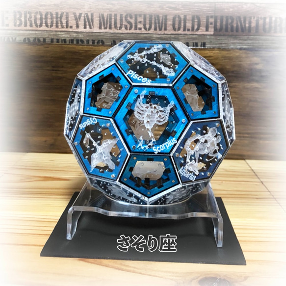 アルキメデスの天球儀』 ブルー オリジナルアート 意匠登録作品