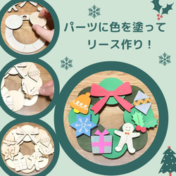 手づくりキット☆木のクリスマスリース 2枚目の画像