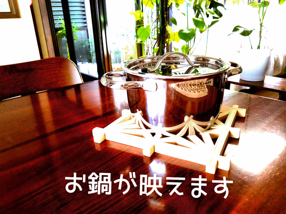 [新品]　素敵な鍋敷　ー麻の葉模様ー 4枚目の画像