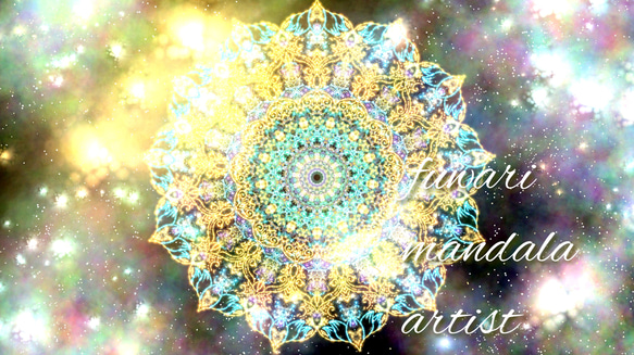 意識の変容】最強開運＊曼荼羅ポストカード〜高波動エネルギーアートの