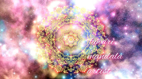 天使の守護】愛と光❋高波動曼荼羅エネルギーアート 絵画 fuwari