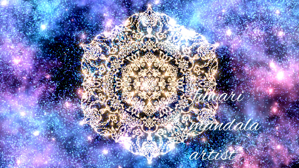 リラックス・安心】愛と光❋高波動曼荼羅エネルギーアート 絵画 fuwari