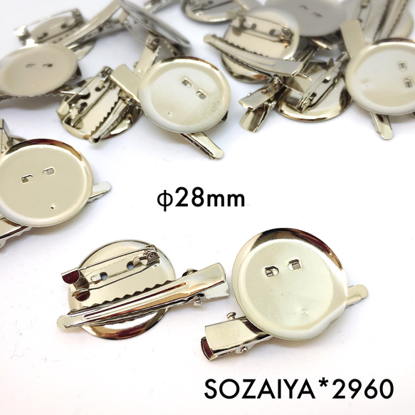 【再入荷】φ28mm*10個セット*2way コサージュピン ブローチ金具 1枚目の画像