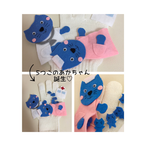 手袋シアター ねこのお医者さん 雑貨・その他 ❤︎m&i❤︎ 通販 手袋シアター ねこのお医者さん 雑貨・その他 ❤︎m&i❤︎ 通販