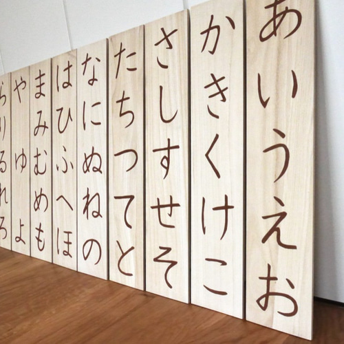 ファッション通販】 ひらがなの砂文字板 ☆専用木箱付き