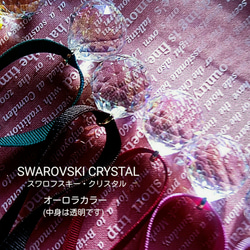 まるオーロラキーホルダーSWAROVSKI CRYSTALシンプル伸縮リボン(受注製作) 5枚目の画像