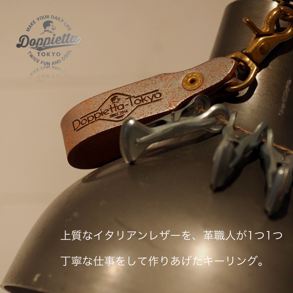 真鍮＋レザー クラックシルバー キーホルダー