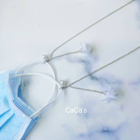 CaCa's 純淨花朵-時尚口罩鍊 素銀色鍊條 不對稱設計 口罩項鍊 口罩鏈 口罩掛繩 客製口罩鍊 好友禮物 防疫小物 第1張的照片