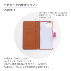 【 全機種対応 】  Android / iPhone 手帳型スマホケース / 水彩絵の具 / 青緑と紫 6枚目の画像