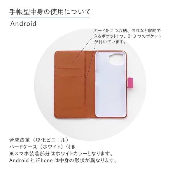 【 全機種対応 】  Android / iPhone 手帳型スマホケース / 水彩絵の具 / ピンクとオレンジ 6枚目の画像