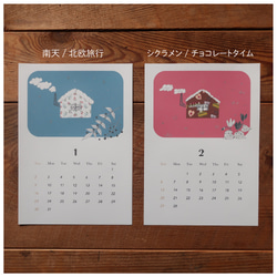 【 2022年カレンダー 】 家のイラスト / カレンダー / 1月始まり 5枚目の画像