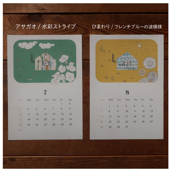 【 2022年カレンダー 】 家のイラスト / カレンダー / 1月始まり 8枚目の画像