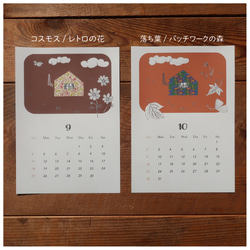 【 2022年カレンダー 】 家のイラスト / カレンダー / 1月始まり 9枚目の画像