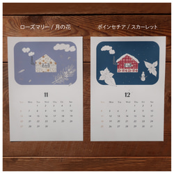 【 2022年カレンダー 】 家のイラスト / カレンダー / 1月始まり 10枚目の画像