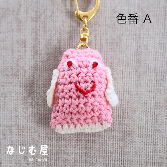 N*o様 おはなだいすきはむちゃん♪　あみぐるみ　キーホルダー ぶらぶらベニエちゃんA（あみぐるみキーホルダー） あみぐるみ