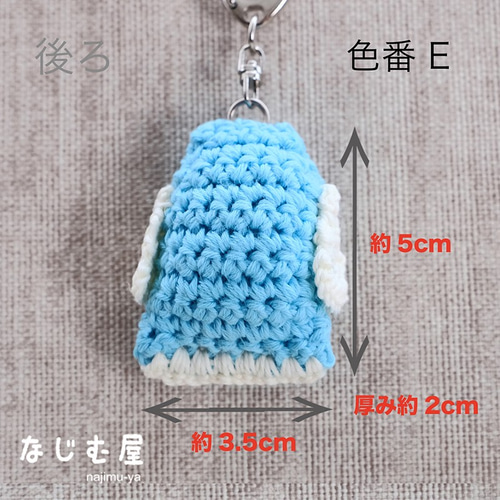 ぶらぶらベニエちゃんE（あみぐるみキーホルダー） あみぐるみ