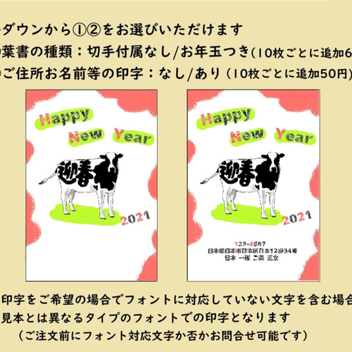 2021年！令和3年！年賀状！無地インクジェット！600枚！