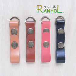 独自商品☆本革 RANHOLランホル (ランドセル荷物留め利具)☆選べる２つ　安全　便利　キーホルダー　登下校 1枚目の画像