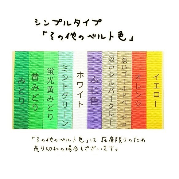 独自商品☆シンプルタイプ RANHOLランホル (ランドセル荷物留め利具)☆選べる「２つ」☆受注制作 4枚目の画像