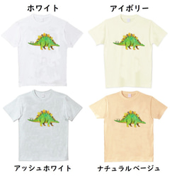 受注プリント全４色☆Ｔシャツ「恐竜 ステゴザウルス」オリジナルデザイン☆大人から子供まで全てのサイズ対応　きょうりゅう 3枚目の画像