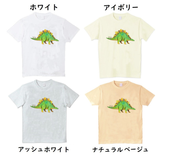 受注プリント全４色☆Ｔシャツ「恐竜 ステゴザウルス」オリジナルデザイン☆大人から子供まで全てのサイズ対応　きょうりゅう 3枚目の画像