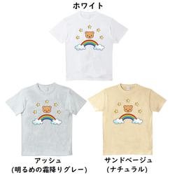 受注プリント☆全３色Ｔシャツ「☆クマにじスター☆」オリジナルデザイン☆子供から大人まで全サイズ☆ #くま #クマ #虹 2枚目の画像