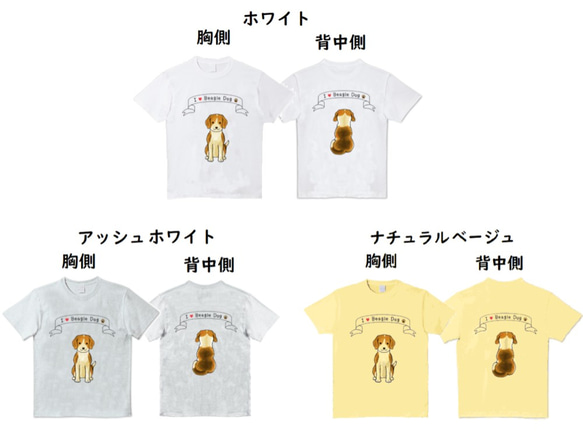 受注プリント全３色☆Ｔシャツ「おすわり犬（背面にも後姿）」オリジナルデザイン☆大人から子供まで 全てのサイズ対応　犬 2枚目の画像