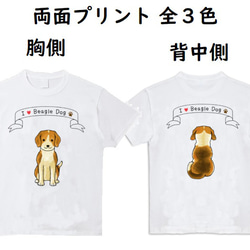 受注プリント全３色☆Ｔシャツ「おすわり犬（背面にも後姿）」オリジナルデザイン☆大人から子供まで 全てのサイズ対応　犬 1枚目の画像