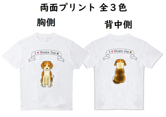 受注プリント全３色☆Ｔシャツ「おすわり犬（背面にも後姿）」オリジナルデザイン☆大人から子供まで 全てのサイズ対応　犬 1枚目の画像