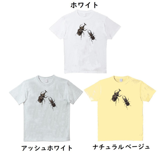 受注プリント全３色☆Ｔシャツ「カブトムシ＆クワガタ(胸に大きく）」オリジナルデザイン☆大人から子供まで 全てのサイズ対応 2枚目の画像