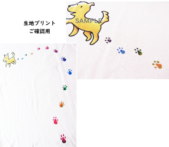 受注プリント全4色☆Ｔシャツ「おさんぽ犬とカラフル足あと」オリジナルデザイン☆大人から子供まで 全てのサイズ対応　犬 6枚目の画像