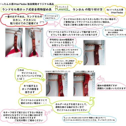 ランドセル確認用 （阪急電車モデルのランドセル!?「阪急百貨店の 