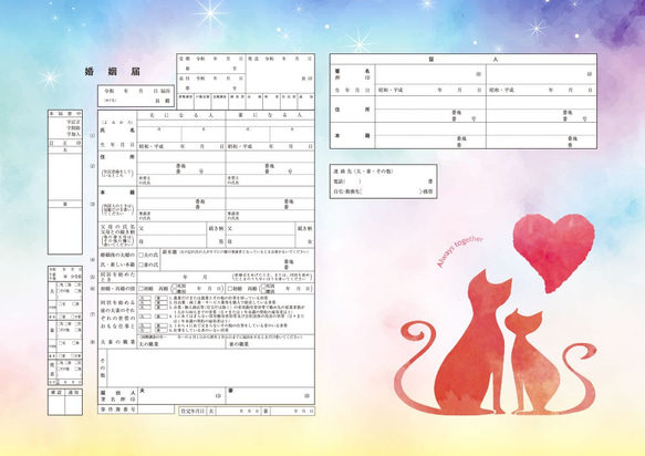 婚姻届 『CoupleCats 』 デザイン婚姻届　キャラクター婚姻届 1枚目の画像