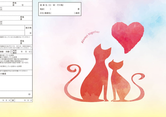 婚姻届 『CoupleCats 』 デザイン婚姻届　キャラクター婚姻届 2枚目の画像