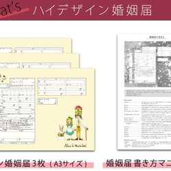 婚姻届 『CoupleCats 』 デザイン婚姻届　キャラクター婚姻届 4枚目の画像