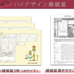 婚姻届 『花模様』 デザイン婚姻届　キャラクター婚姻届 4枚目の画像