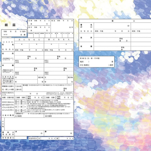 婚姻届 『 BlueSky 』 デザイン婚姻届 キャラクター婚姻届