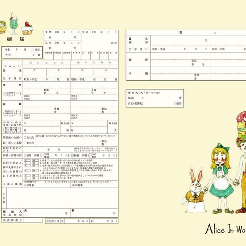 ありおと　婚姻届 おしゃれな婚姻届を無料ダウンロード｜みんなの婚姻届｜Color-green