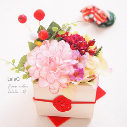 ダリアのお正月飾り＊迎春フラワーアレンジメント アートフラワー