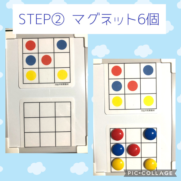 【講師作成】カラーマッチング　ビジョントレーニング　脳トレ　 6枚目の画像