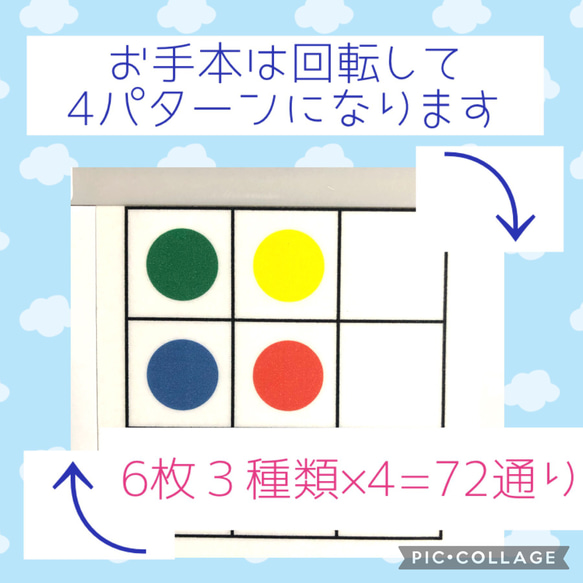 【講師作成】カラーマッチング　ビジョントレーニング　脳トレ　 4枚目の画像