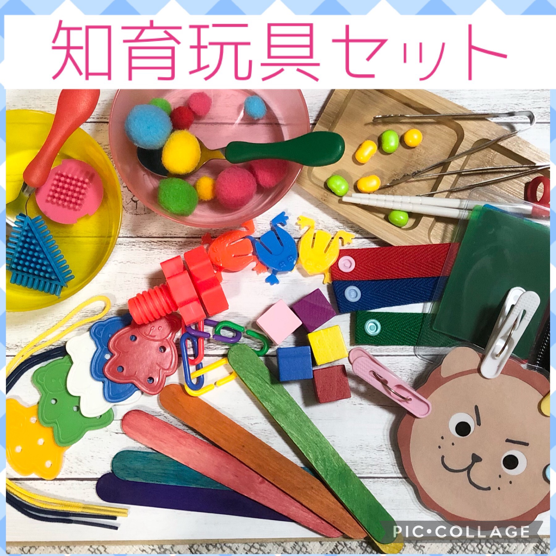 【講師作成】知育玩具セット　モンテッソーリ  能力開発　リハビリ　ビジョントレーニング