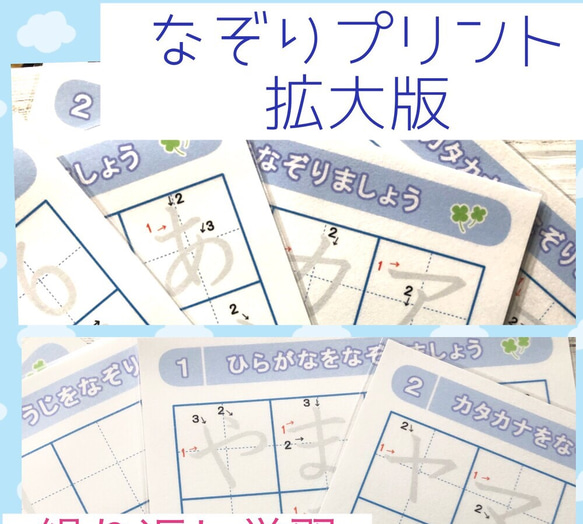 なぞりプリント 拡大版 家庭学習 就学準備 発達支援 雑貨・その他 may 