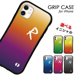 イニシャル iPhoneケース 15 14 pro mini SE iface型 スマホケース サンセット 送料無料 1枚目の画像