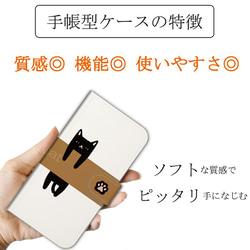 送料無料 スマホケース 手帳型 カバー iPhone15 14 猫 動物 かわいい おしゃれ  アンドロイド 多機種対応 5枚目の画像