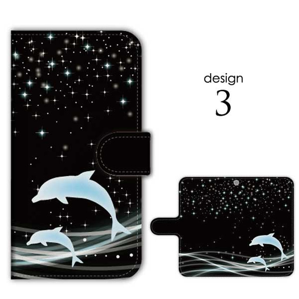 送料無料 スマホケース 手帳型 カバー iPhone15 14 13 pro イルカ 動物 海 アンドロイド 多機種対応 4枚目の画像