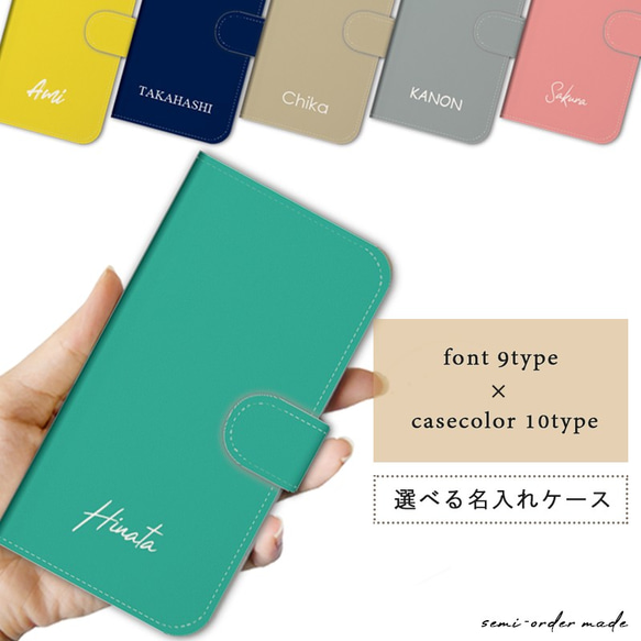 オーダーメイド 名入れ スマホケース 手帳型 カバー iPhone16 15