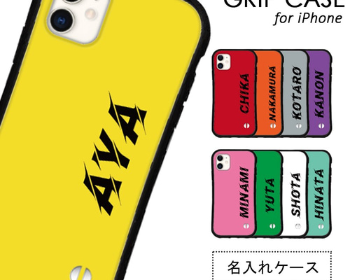 名入れ iPhone 16 15 14 13 pro se iface型 カバー スマホケース 携帯 