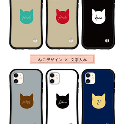 猫 名入れ iPhoneケース 15 14 13 pro mini SE iface型 カバー スマホケース 送料無料 3枚目の画像